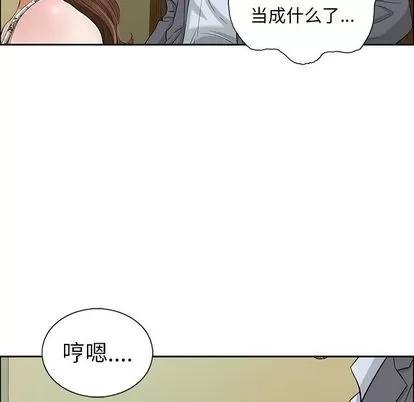 致命的你 致命的你 | 第9章 第38页