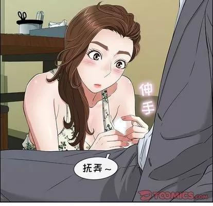 致命的你 致命的你 | 第9章 第39页