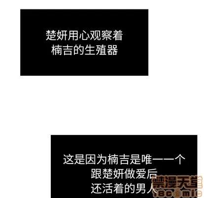 致命的你 致命的你 | 第9章 第40页
