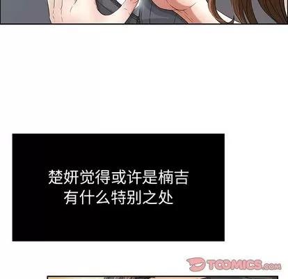 致命的你 致命的你 | 第9章 第42页