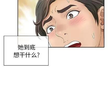 致命的你 致命的你 | 第9章 第43页