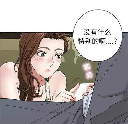 致命的你 致命的你 | 第9章 第44页