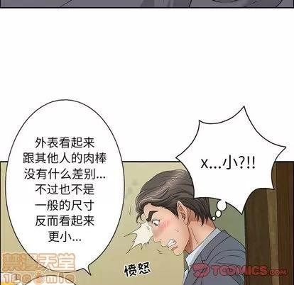 致命的你 致命的你 | 第9章 第45页