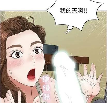 致命的你 致命的你 | 第9章 第47页