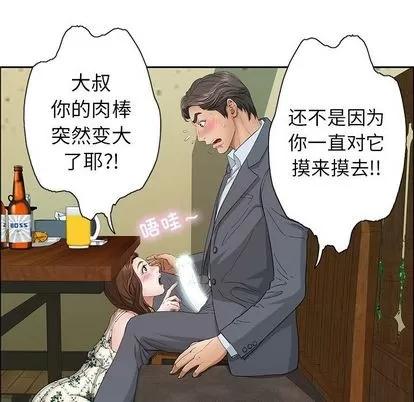 致命的你 致命的你 | 第9章 第49页