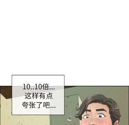 致命的你 致命的你 | 第9章 第52页
