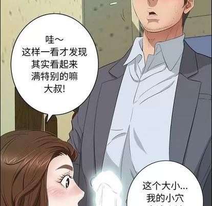 致命的你 致命的你 | 第9章 第53页