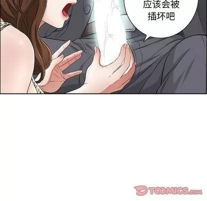 致命的你 致命的你 | 第9章 第54页
