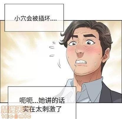致命的你 致命的你 | 第9章 第55页