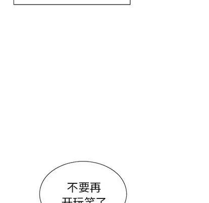 致命的你 致命的你 | 第9章 第56页