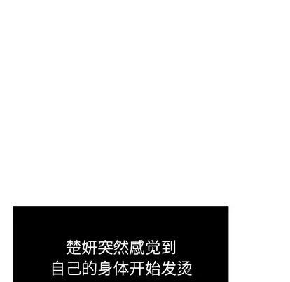 致命的你 致命的你 | 第9章 第61页