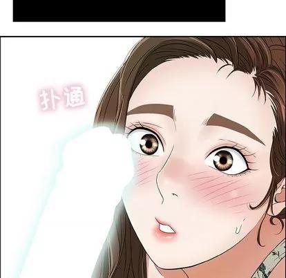 致命的你 致命的你 | 第9章 第62页