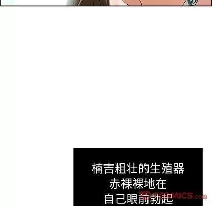 致命的你 致命的你 | 第9章 第63页