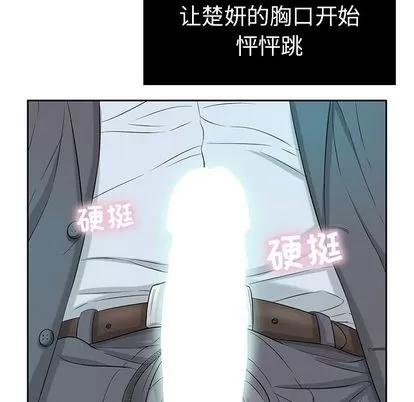 致命的你 致命的你 | 第9章 第64页