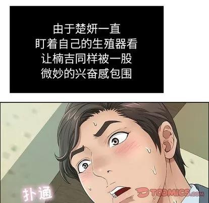 致命的你 致命的你 | 第9章 第66页