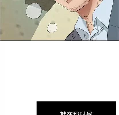 致命的你 致命的你 | 第9章 第67页