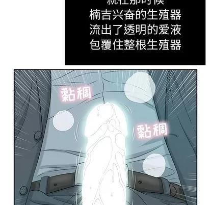 致命的你 致命的你 | 第9章 第68页