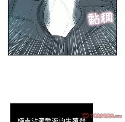 致命的你 致命的你 | 第9章 第69页