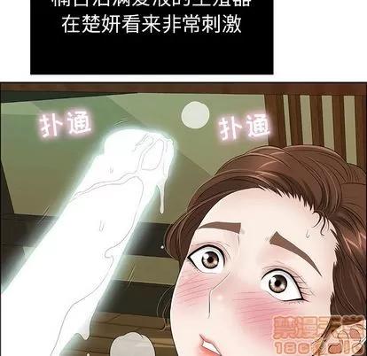 致命的你 致命的你 | 第9章 第70页