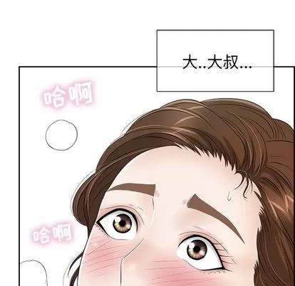 致命的你 致命的你 | 第9章 第76页