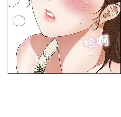 致命的你 致命的你 | 第9章 第77页