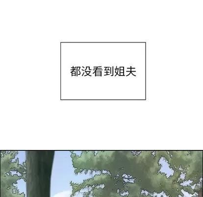 致命的你 致命的你 | 第9章 第82页