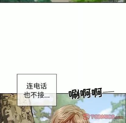 致命的你 致命的你 | 第9章 第84页