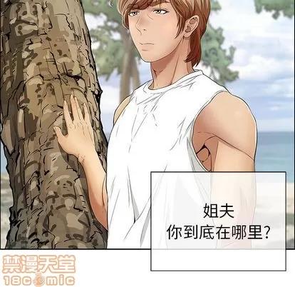 致命的你 致命的你 | 第9章 第85页