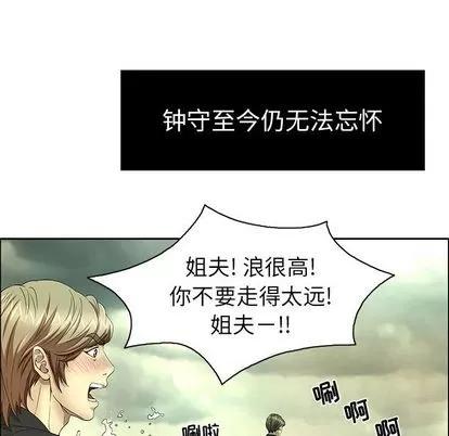 致命的你 致命的你 | 第9章 第88页