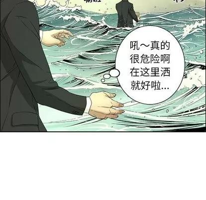 致命的你 致命的你 | 第9章 第89页