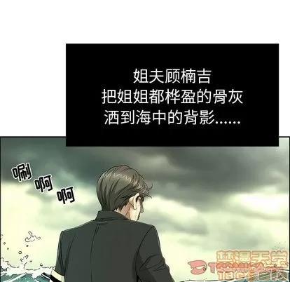致命的你 致命的你 | 第9章 第90页