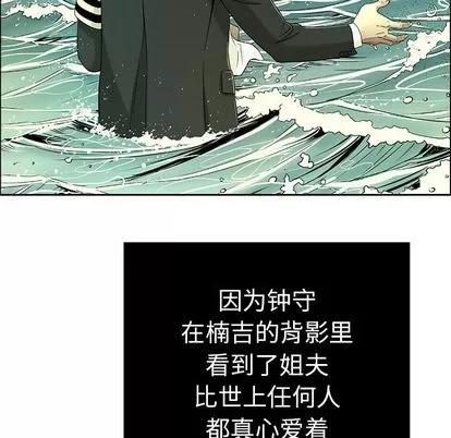 致命的你 致命的你 | 第9章 第91页