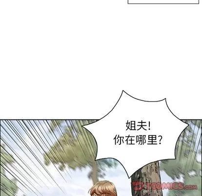 致命的你 致命的你 | 第9章 第93页