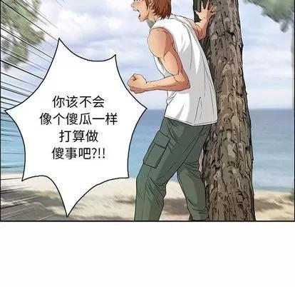 致命的你 致命的你 | 第9章 第94页