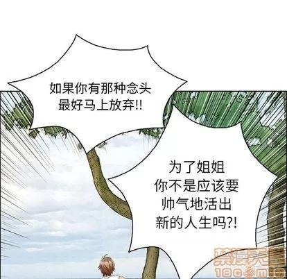 致命的你 致命的你 | 第9章 第95页