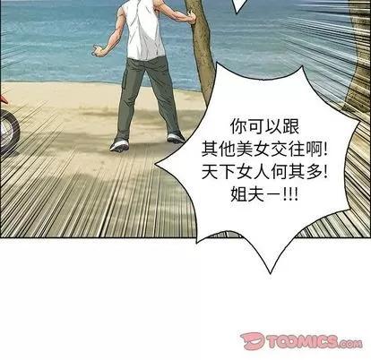 致命的你 致命的你 | 第9章 第96页