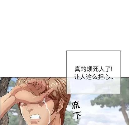 致命的你 致命的你 | 第9章 第97页
