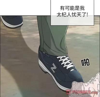 致命的你 致命的你 | 第9章 第102页