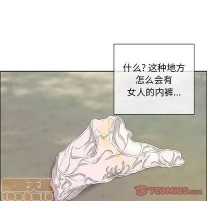 致命的你 致命的你 | 第9章 第105页