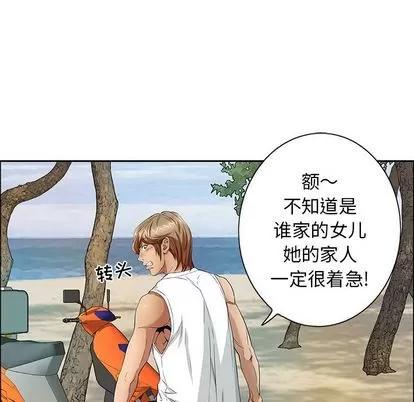 致命的你 致命的你 | 第9章 第107页