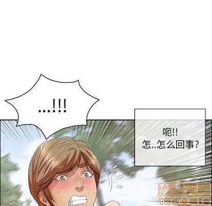 致命的你 致命的你 | 第9章 第125页