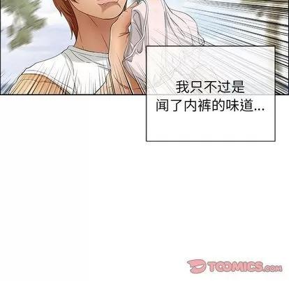 致命的你 致命的你 | 第9章 第126页