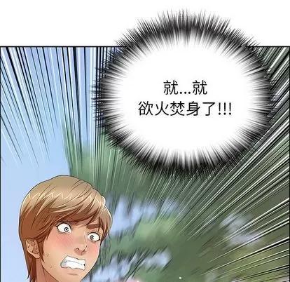 致命的你 致命的你 | 第9章 第127页