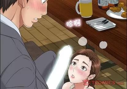 致命的你 致命的你 | 第10章 第2页