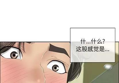 致命的你 致命的你 | 第10章 第4页