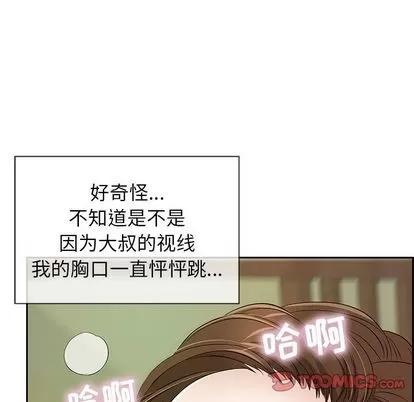 致命的你 致命的你 | 第10章 第6页