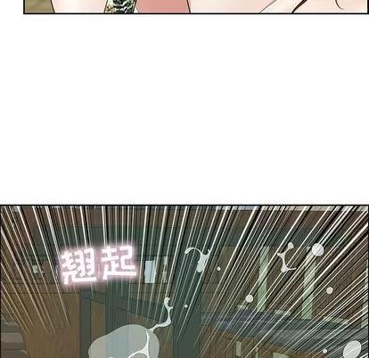 致命的你 致命的你 | 第10章 第8页