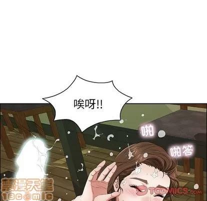 致命的你 致命的你 | 第10章 第10页