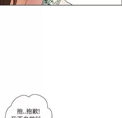 致命的你 致命的你 | 第10章 第13页