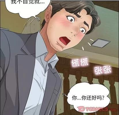 致命的你 致命的你 | 第10章 第14页